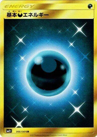 Basic Darkness Energy 066/049 card from SM2+: Facing a New Trial