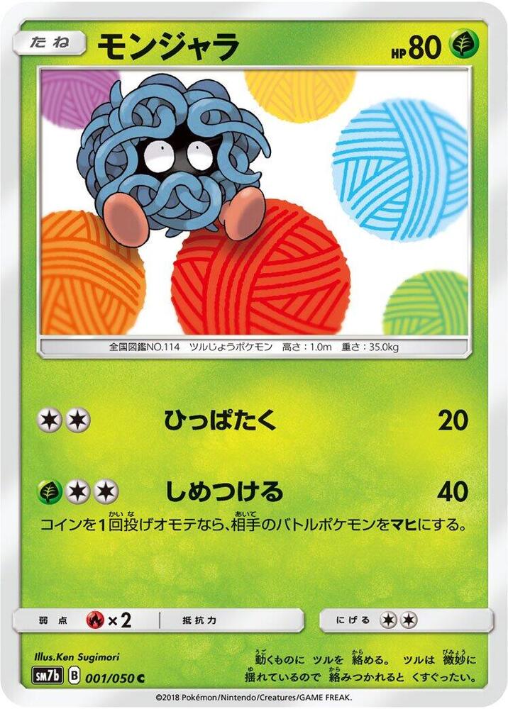 Tangela 001/050 card from SM7b: Fairy Rise
