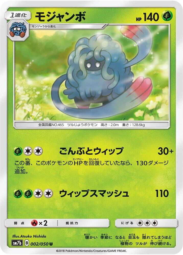 Tangrowth 002/050 card from SM7b: Fairy Rise