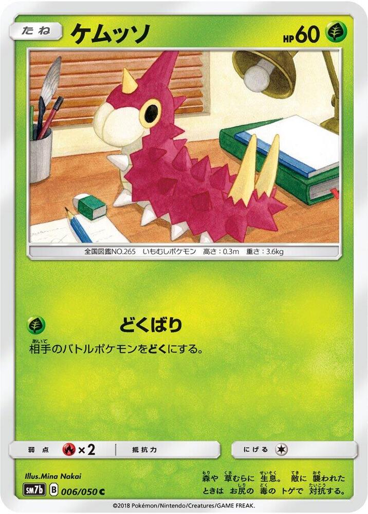 Wurmple 006/050 card from SM7b: Fairy Rise