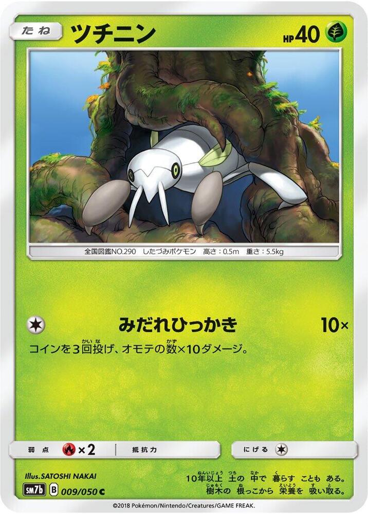 Nincada 009/050 card from SM7b: Fairy Rise