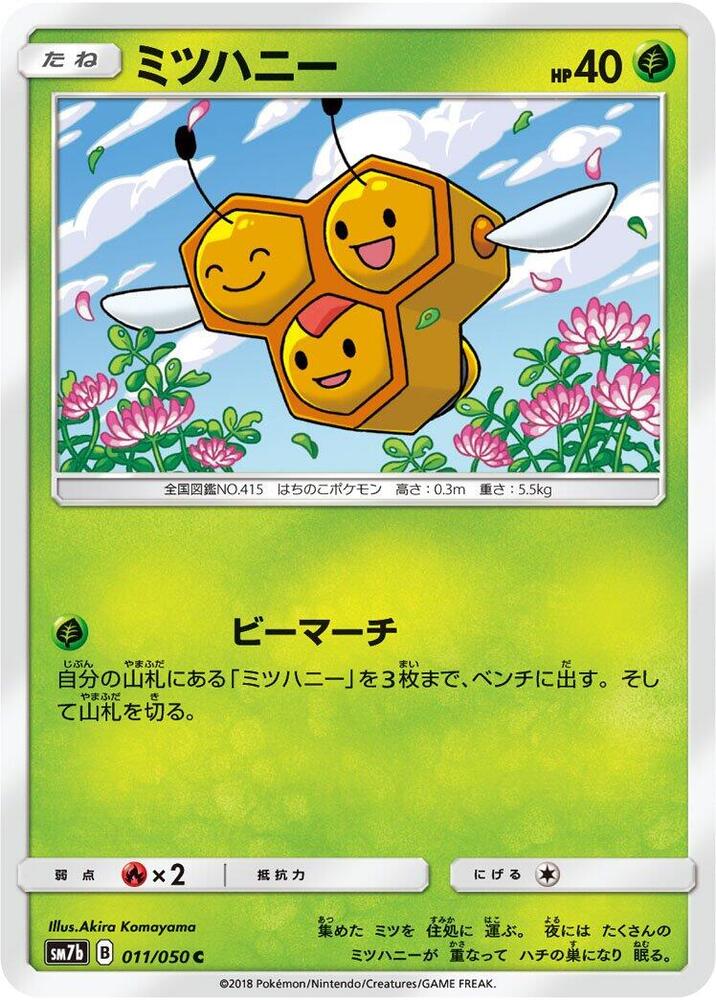 Combee 011/050 card from SM7b: Fairy Rise