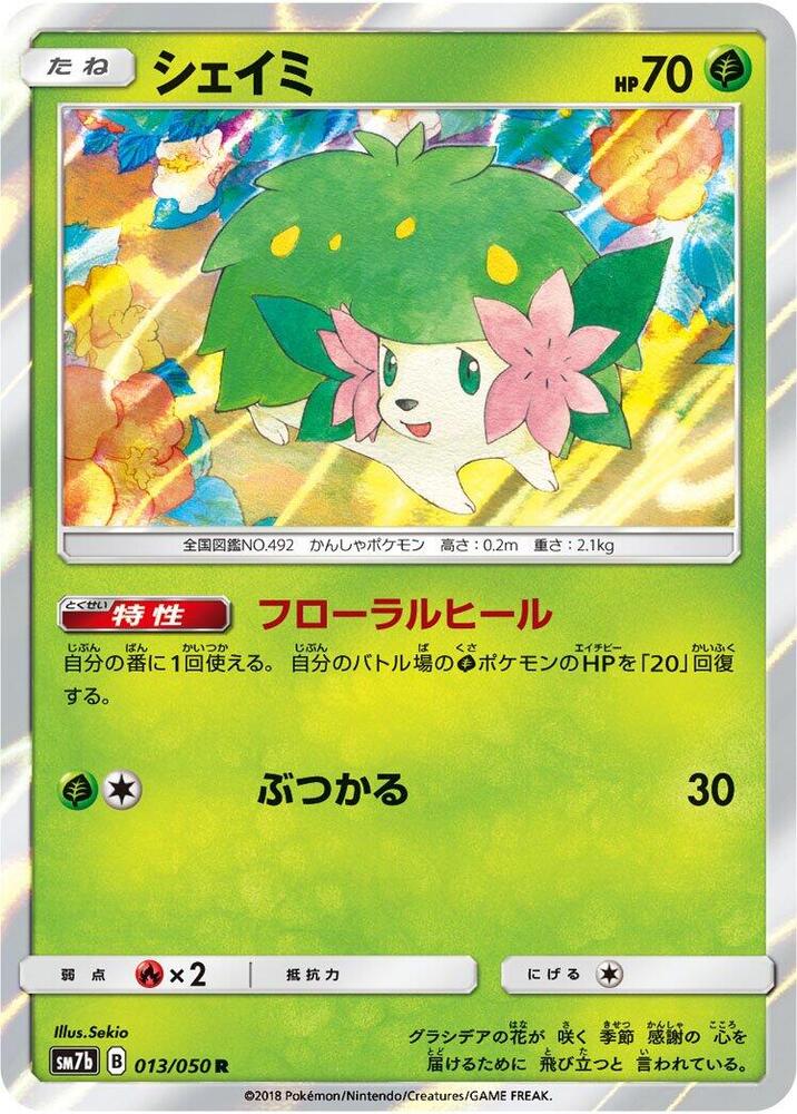 Shaymin 013/050 card from SM7b: Fairy Rise