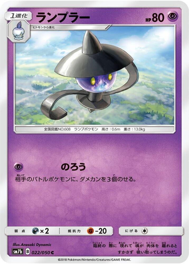Lampent 022/050 card from SM7b: Fairy Rise