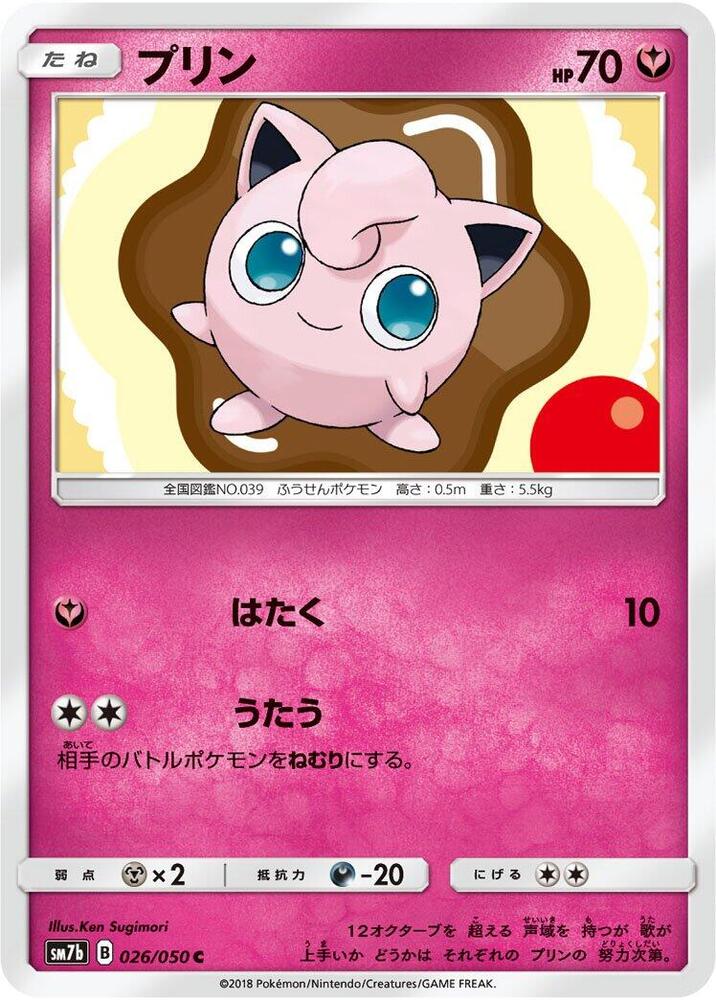Jigglypuff 026/050 card from SM7b: Fairy Rise