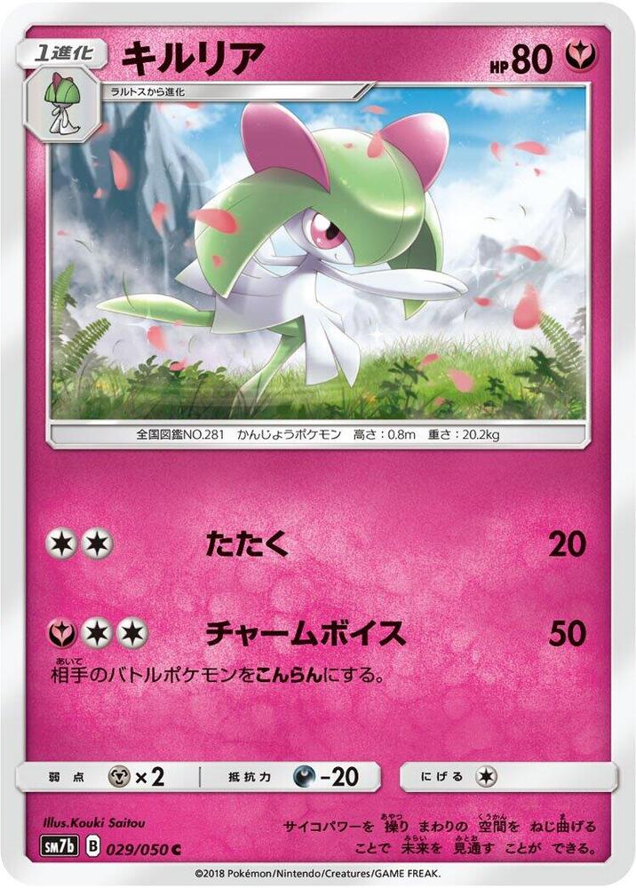 Kirlia 029/050 card from SM7b: Fairy Rise