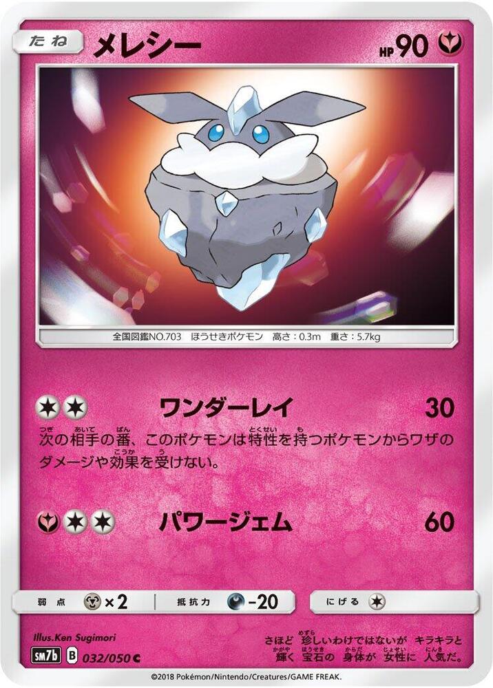 Carbink 032/050 card from SM7b: Fairy Rise