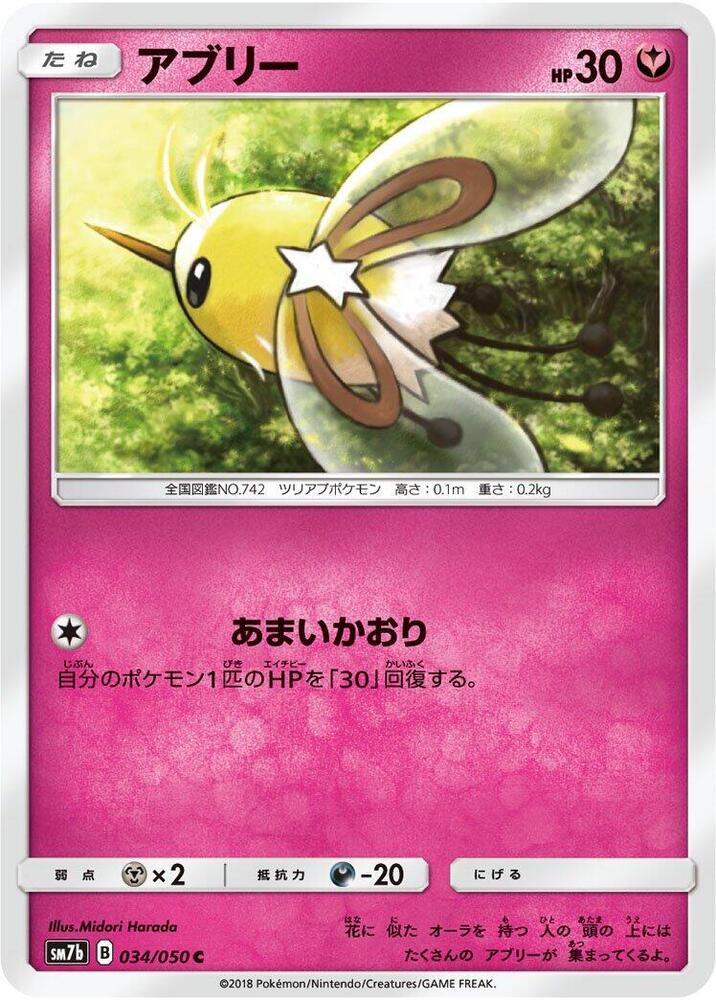 Cutiefly 034/050 card from SM7b: Fairy Rise