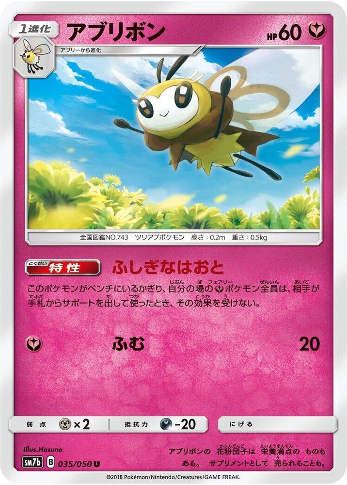 Ribombee 035/050 card from SM7b: Fairy Rise
