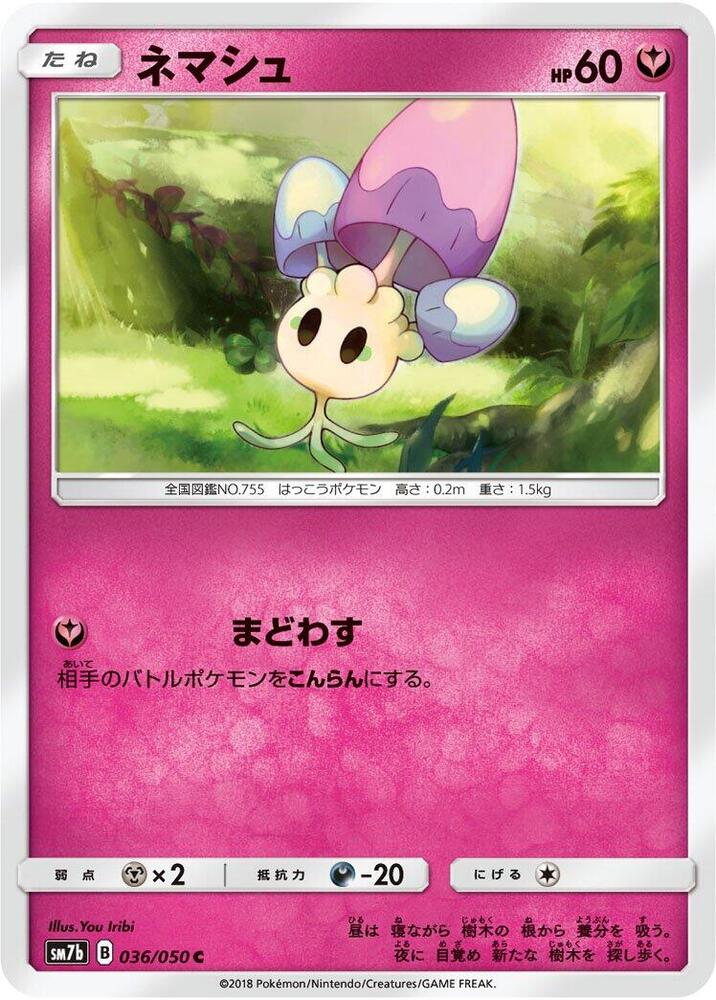 Morelull 036/050 card from SM7b: Fairy Rise