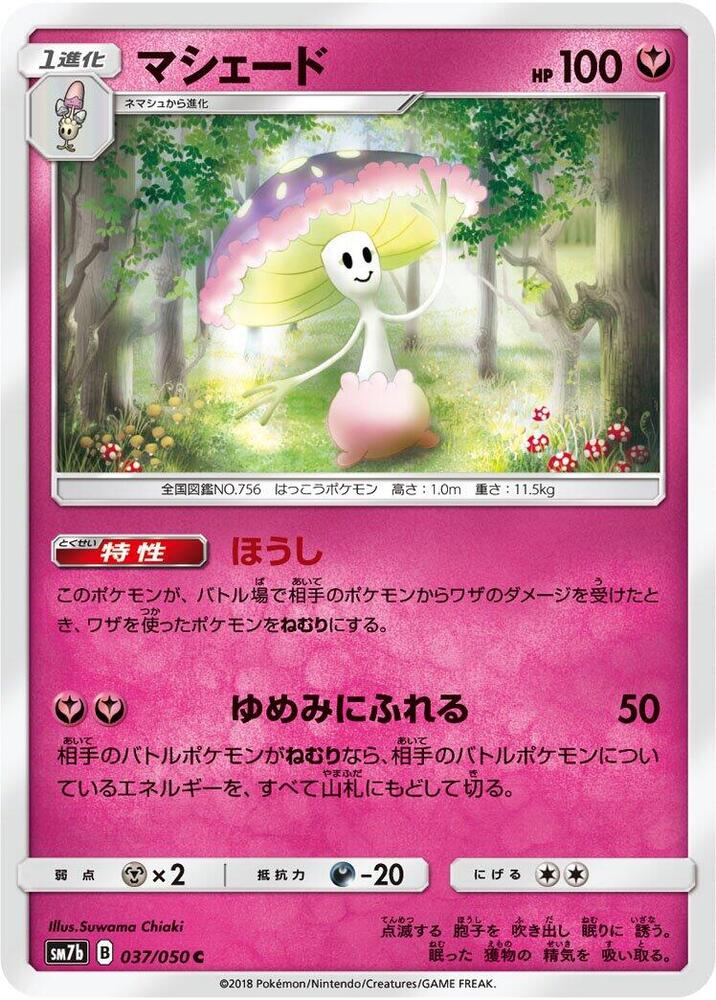 Shiinotic 037/050 card from SM7b: Fairy Rise