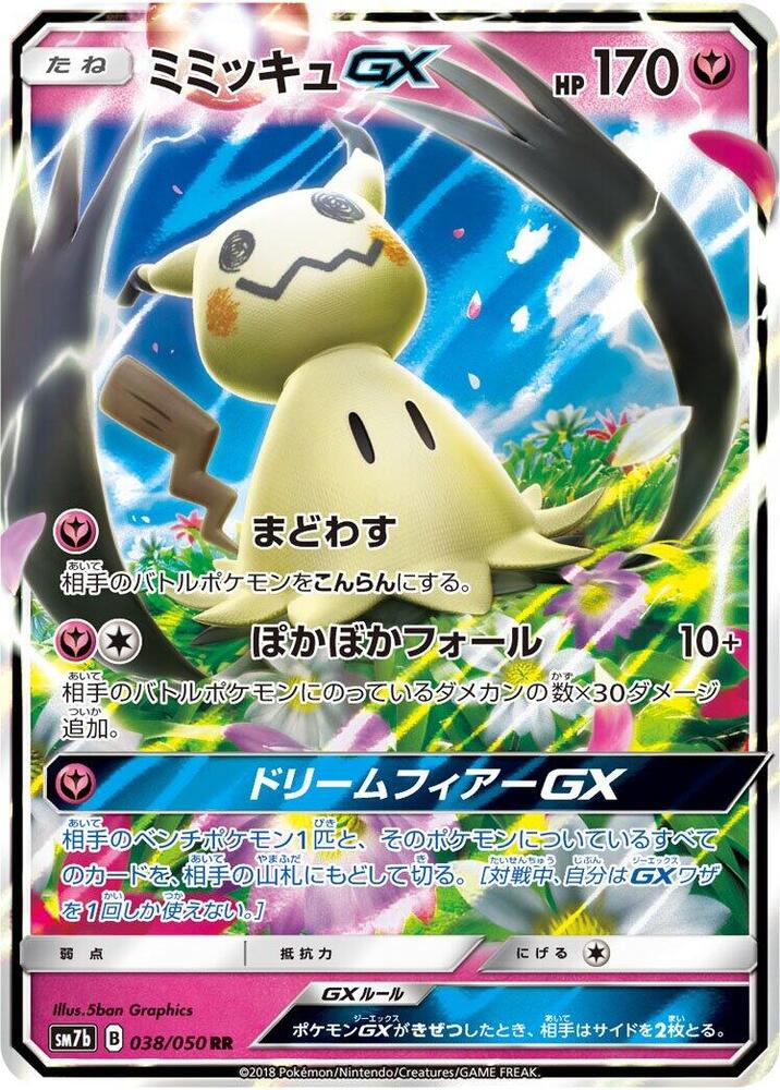 Mimikyu GX 038/050 card from SM7b: Fairy Rise