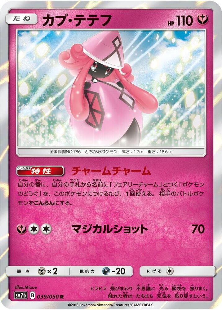 Tapu Lele 039/050 card from SM7b: Fairy Rise