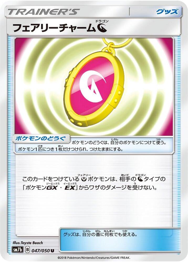 Fairy Charm N 047/050 card from SM7b: Fairy Rise