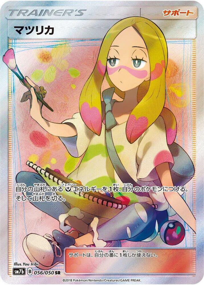 Mina 056/050 card from SM7b: Fairy Rise