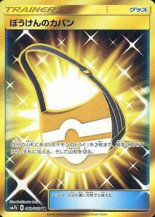 Adventure Bag 062/050 card from SM7b: Fairy Rise