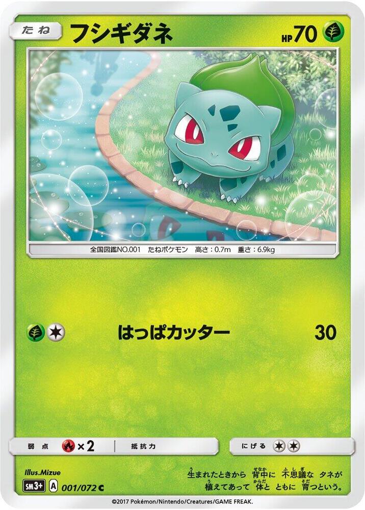 Bulbasaur 001/072 card from SM3+: Shining Legends
