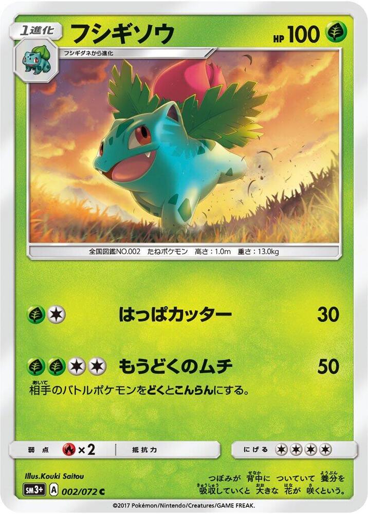 Ivysaur 002/072 card from SM3+: Shining Legends