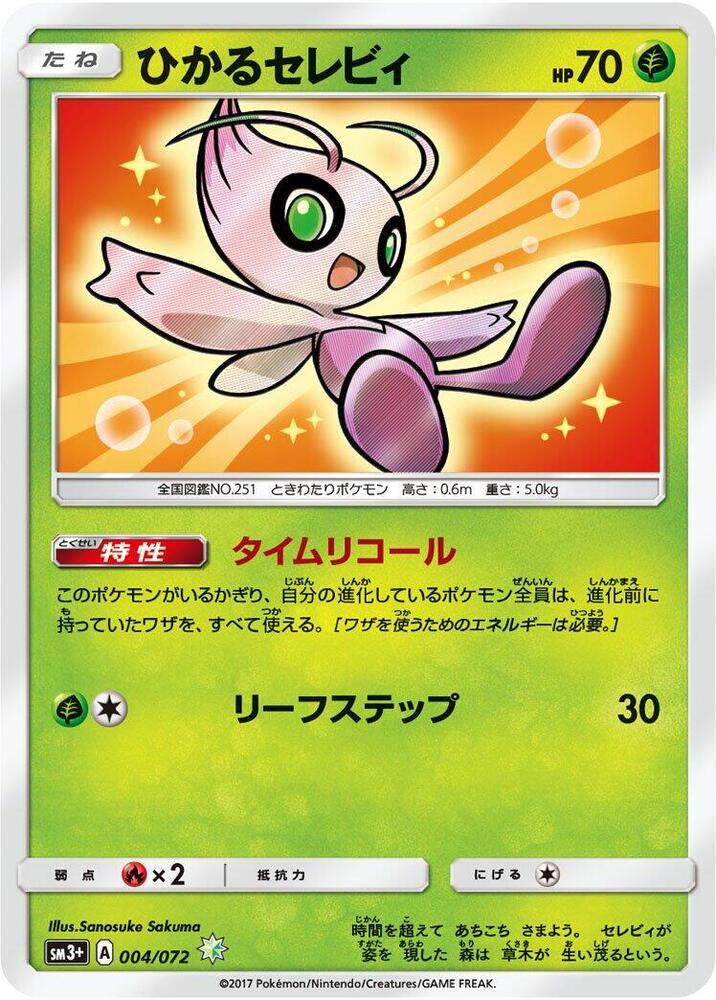 Shining Celebi 004/072 card from SM3+: Shining Legends