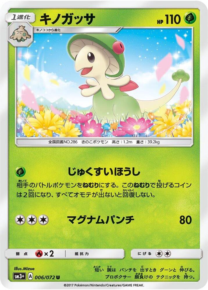 Breloom 006/072 card from SM3+: Shining Legends