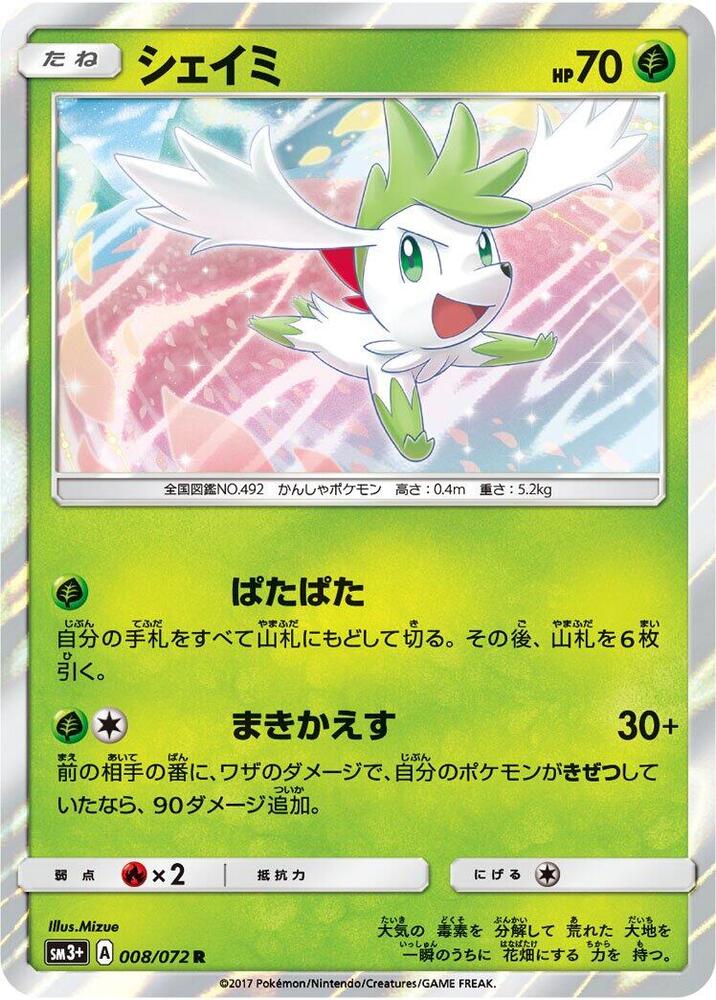 Shaymin 008/072 card from SM3+: Shining Legends