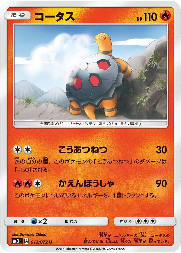 Torkoal 012/072 card from SM3+: Shining Legends