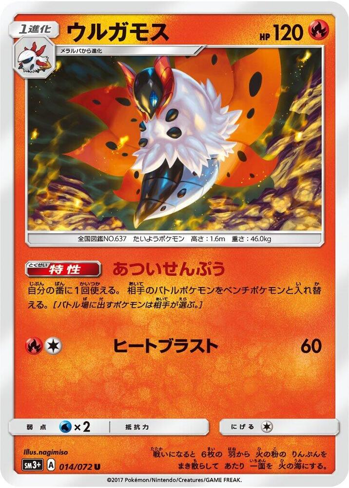 Volcarona 014/072 card from SM3+: Shining Legends