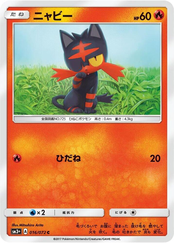 Litten 016/072 card from SM3+: Shining Legends