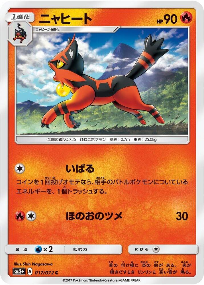 Torracat 017/072 card from SM3+: Shining Legends