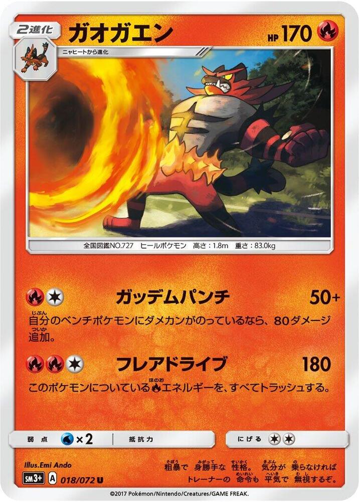 Incineroar 018/072 card from SM3+: Shining Legends