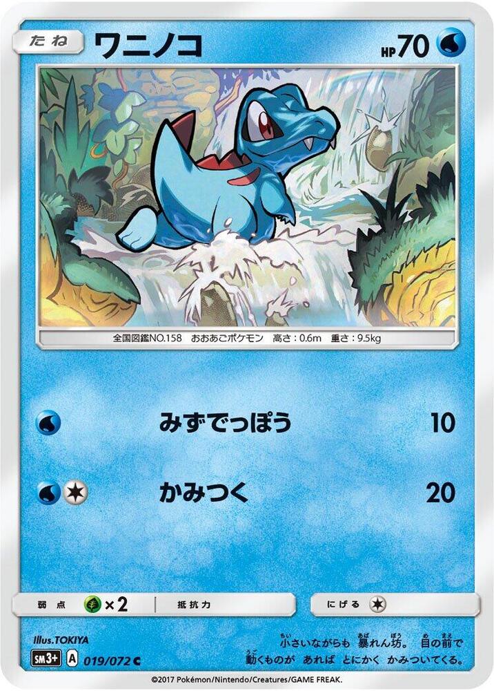Totodile 019/072 card from SM3+: Shining Legends