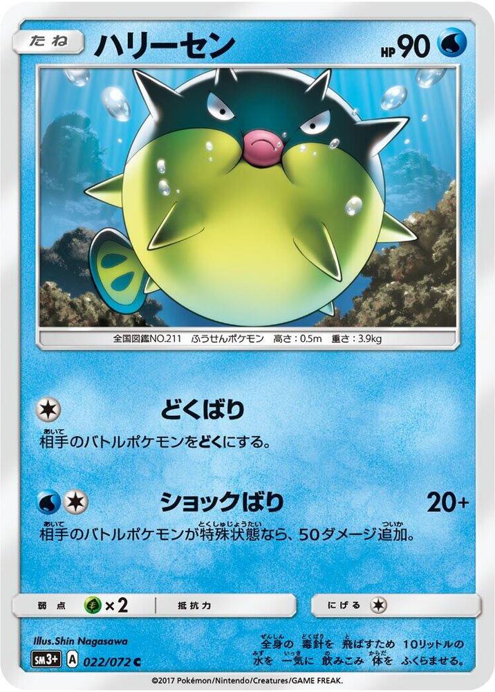 Qwilfish 022/072 card from SM3+: Shining Legends