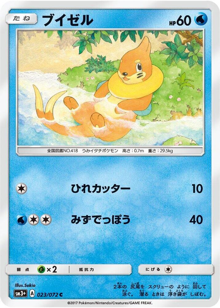 Buizel 023/072 card from SM3+: Shining Legends