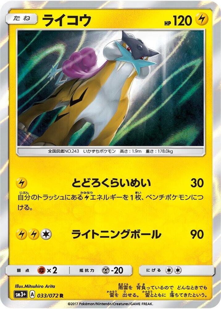 Raikou 033/072 card from SM3+: Shining Legends