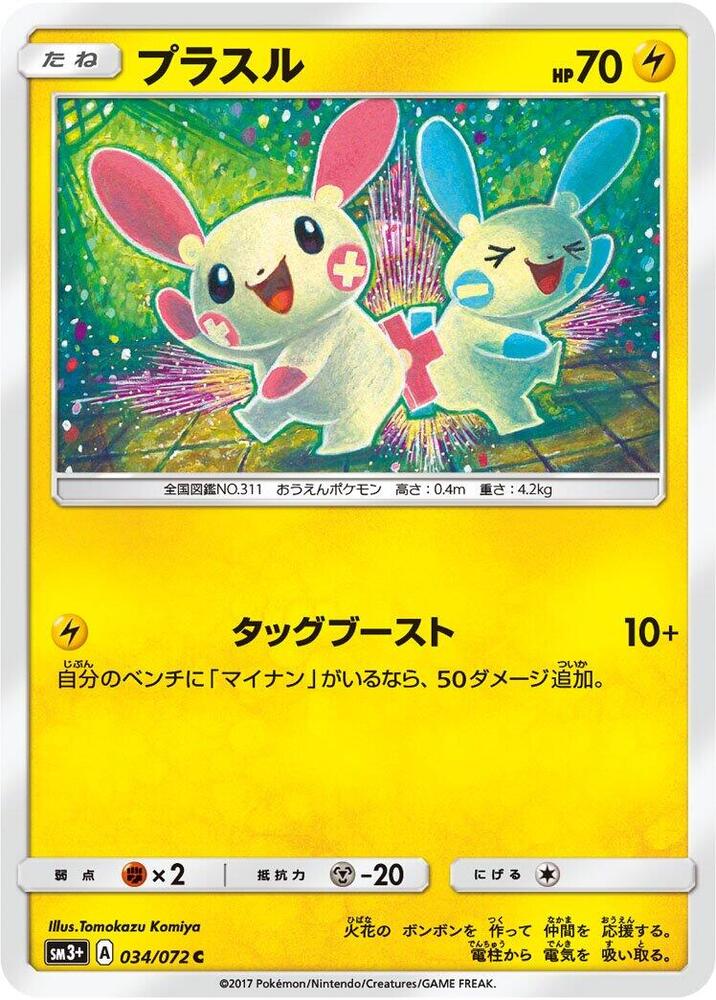 Plusle 034/072 card from SM3+: Shining Legends