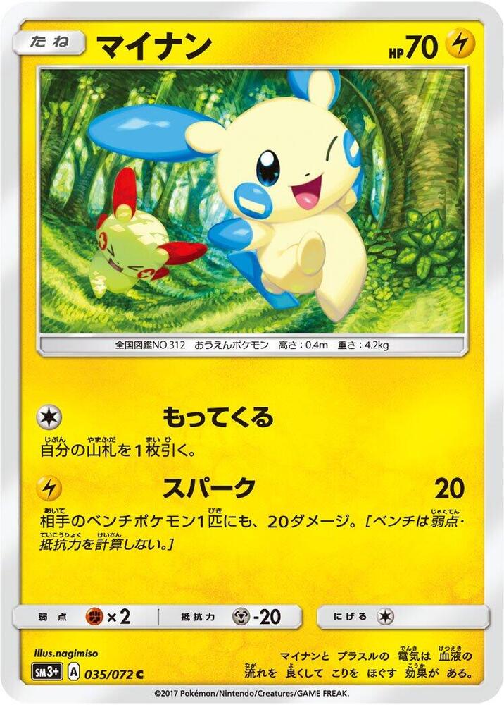 Minun 035/072 card from SM3+: Shining Legends