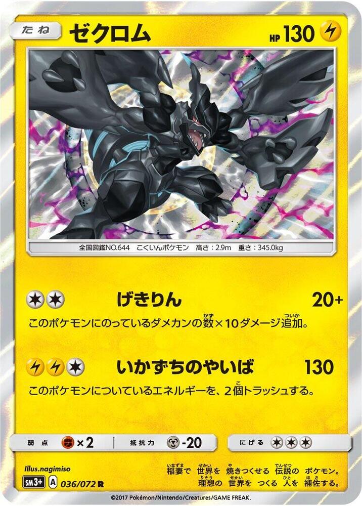 Zekrom 036/072 card from SM3+: Shining Legends