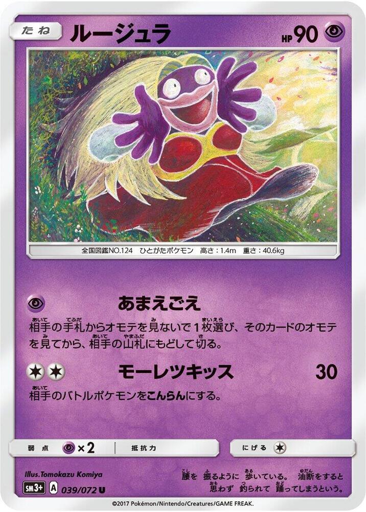 Jynx 039/072 card from SM3+: Shining Legends
