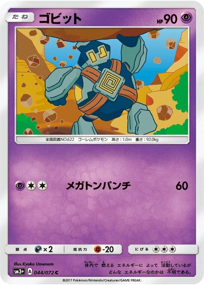Golett 044/072 card from SM3+: Shining Legends