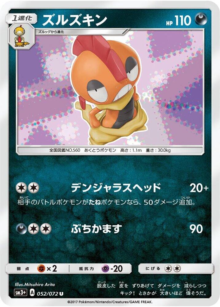 Scrafty 052/072 card from SM3+: Shining Legends