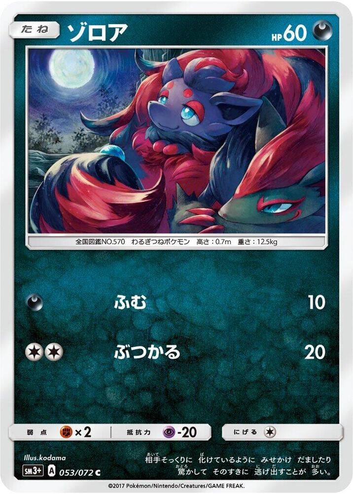 Zorua 053/072 card from SM3+: Shining Legends