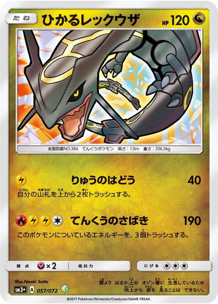 Shining Rayquaza 057/072 card from SM3+: Shining Legends