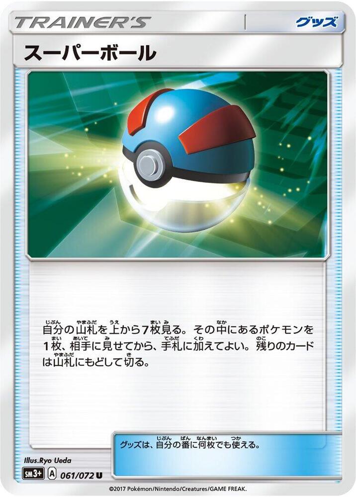 Great Ball 061/072 card from SM3+: Shining Legends