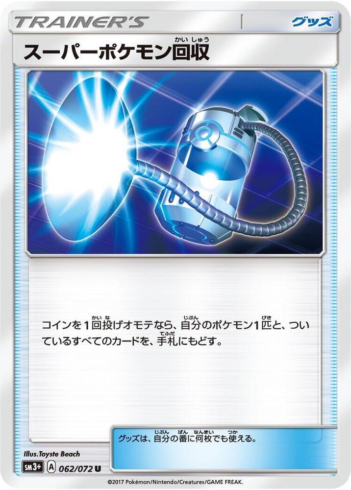 Super Scoop Up 062/072 card from SM3+: Shining Legends