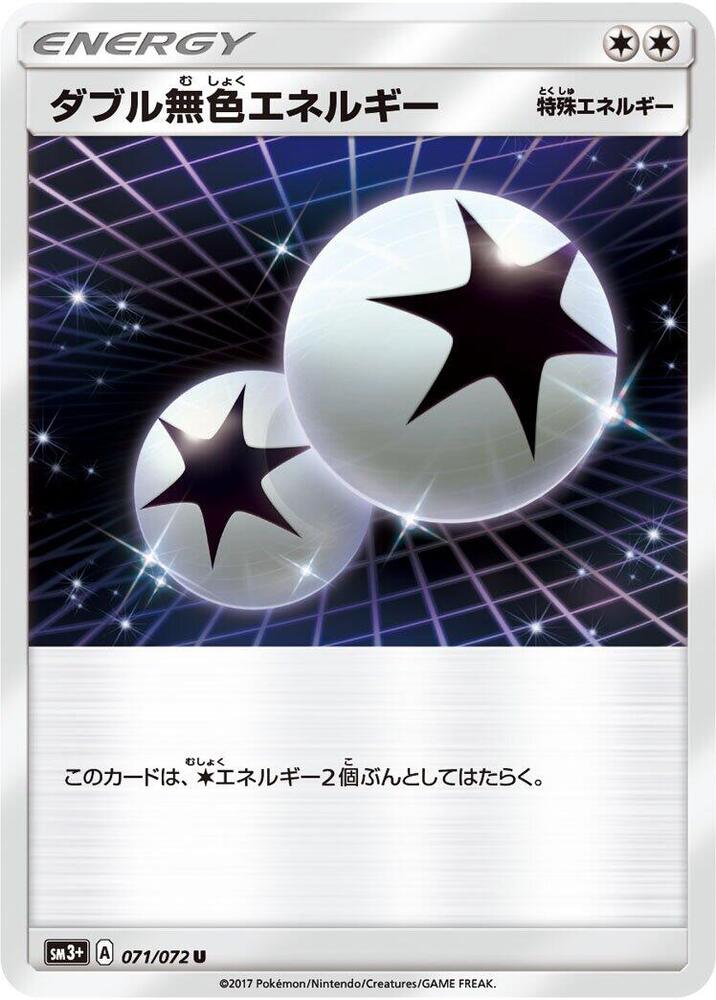 Double Colorless Energy 071/072 card from SM3+: Shining Legends
