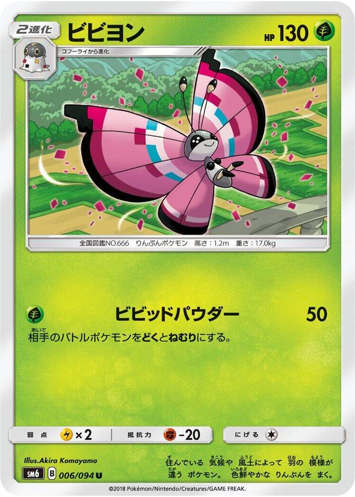 Vivillon 006/094 card from SM6: Forbidden Light