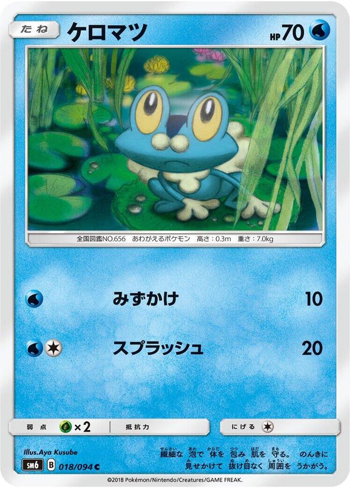 Froakie 018/094 card from SM6: Forbidden Light