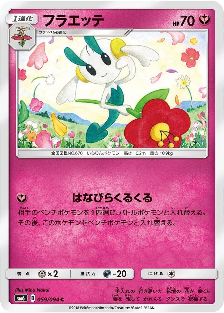 Floette 059/094 card from SM6: Forbidden Light