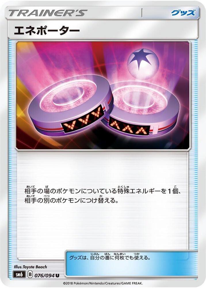 Eneporter 076/094 card from SM6: Forbidden Light