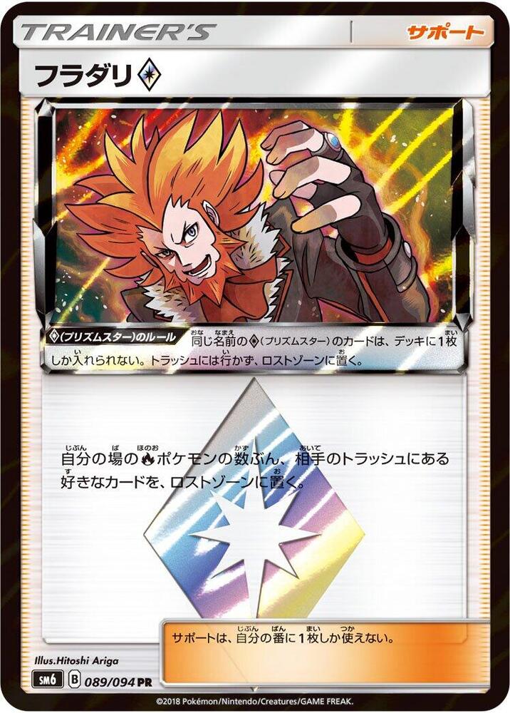 Lysandre 089/094 card from SM6: Forbidden Light